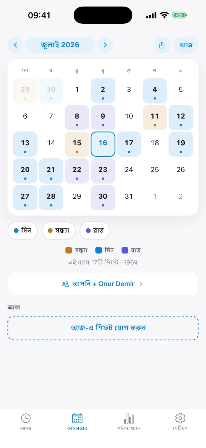 ShiftAl shift calendar