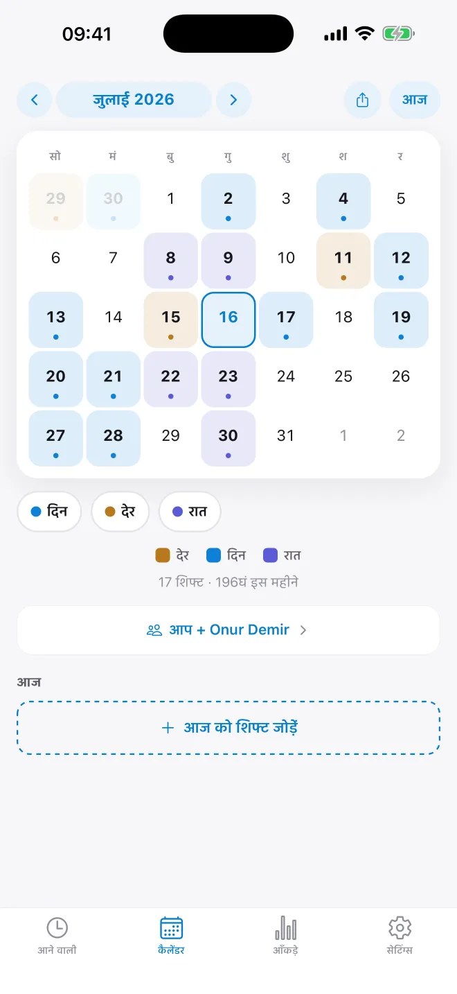 ShiftAl shift calendar