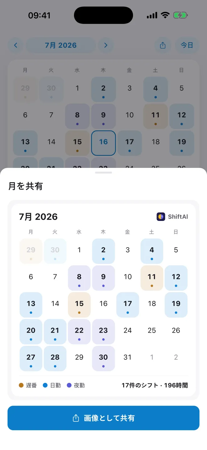 Share your month as an image