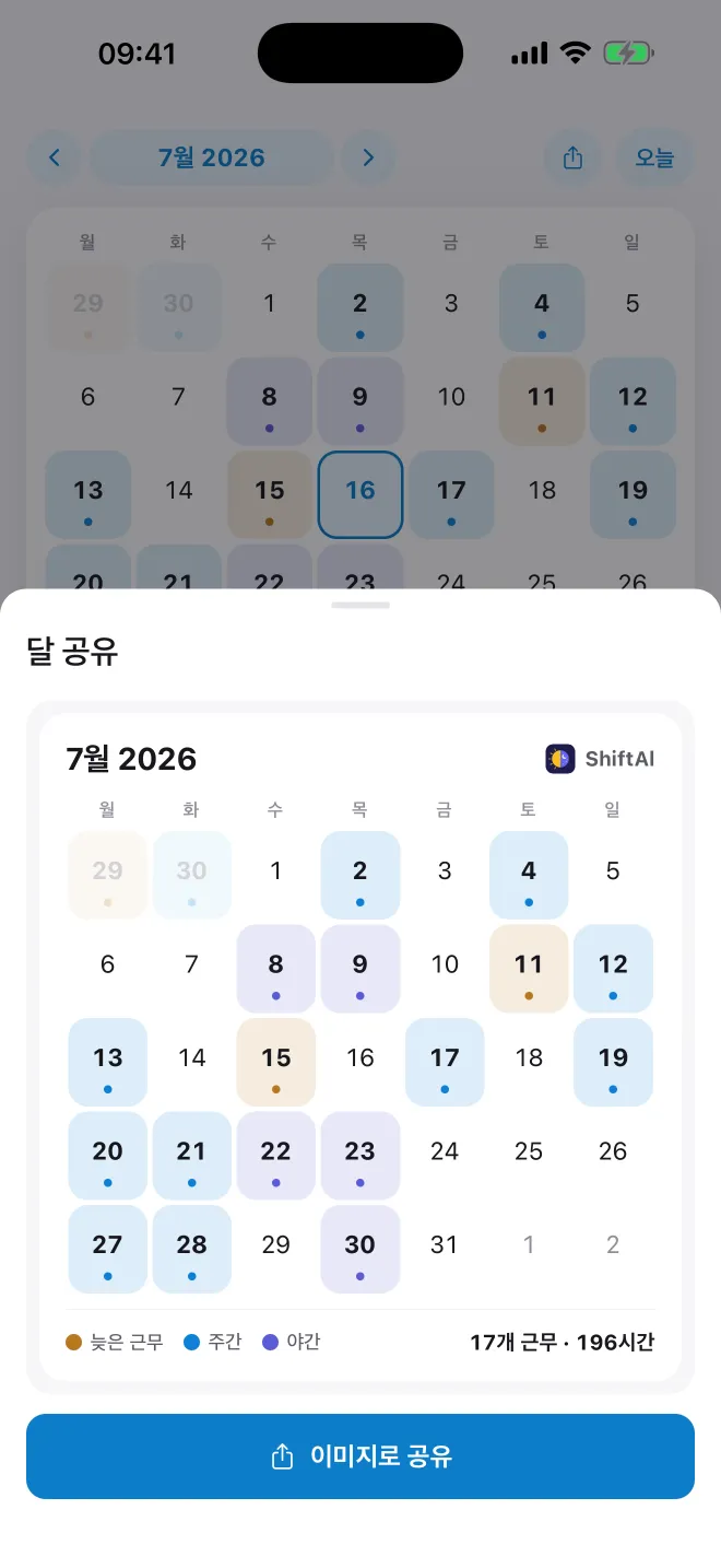 Share your month as an image