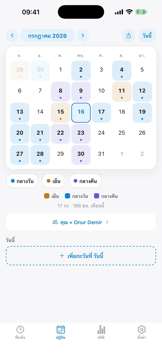 Shift calendar